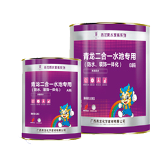 二合一水池專用(防水、裝飾一體化)