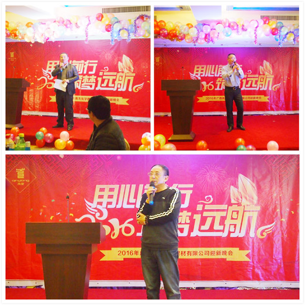 青龍防水領(lǐng)導(dǎo)發(fā)言致辭 防水材料