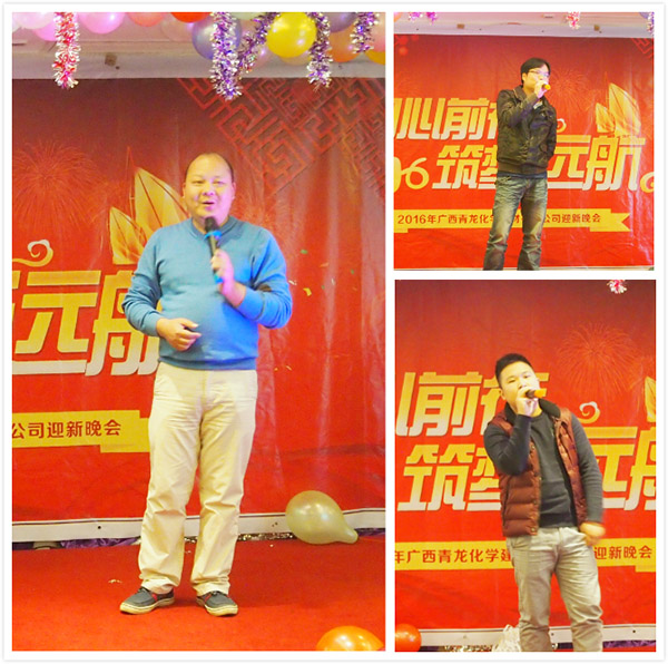 晚會上青龍防水材料員工激情獨唱 防水材料