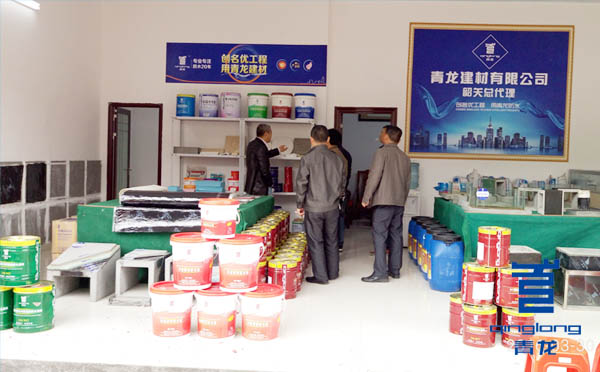 喬遷新址的青龍韶關(guān)防水材料代理店 韶關(guān)防水