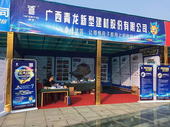青龍防水展臺現(xiàn)場 防水材料