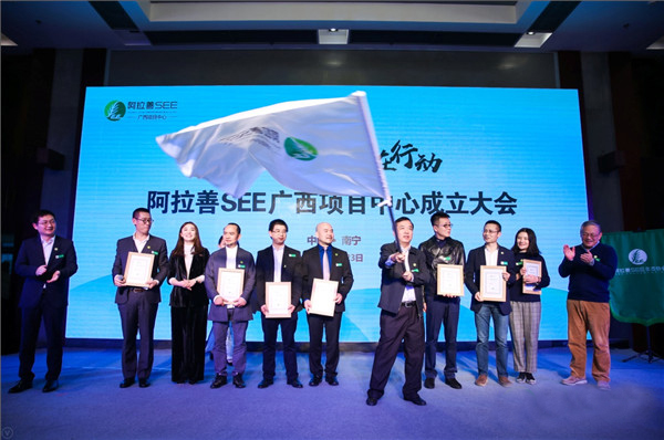阿拉善SEE廣西項(xiàng)目中心成立 防水品牌