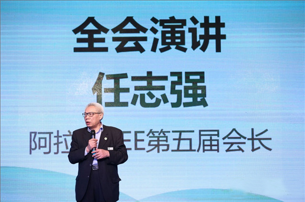 任志強(qiáng)先生會(huì)上致辭 防水品牌