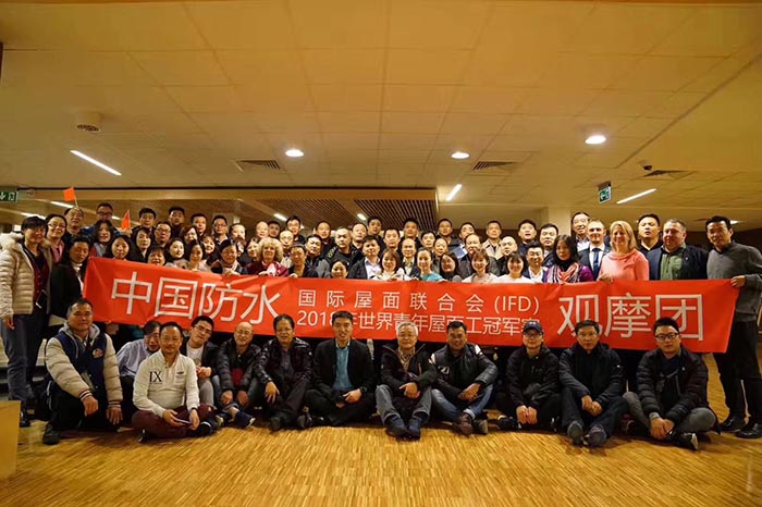 兩岸四地防水觀摩團 防水材料