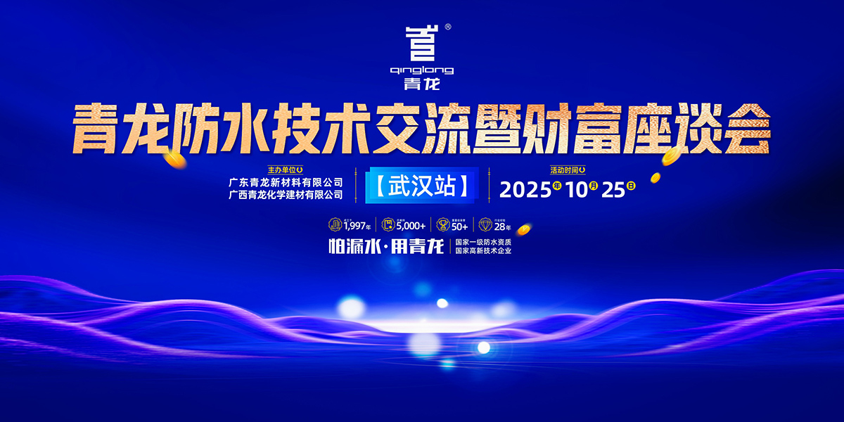 一場(chǎng)關(guān)于財(cái)富與機(jī)會(huì)的盛會(huì)，即將在武漢燃爆建材圈！