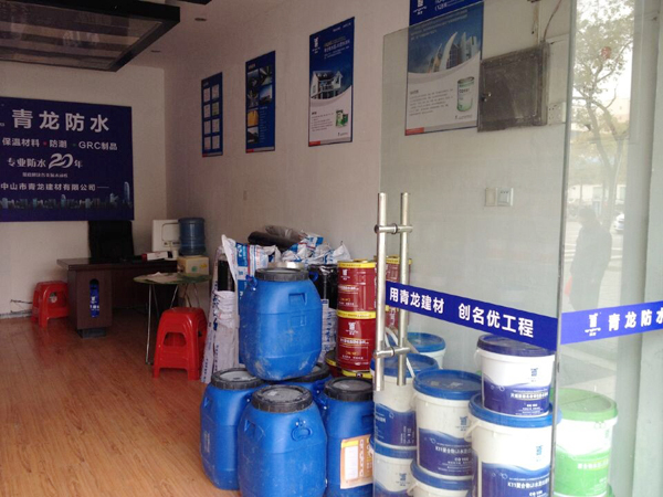 青龍零陵防水專賣店 零陵防水