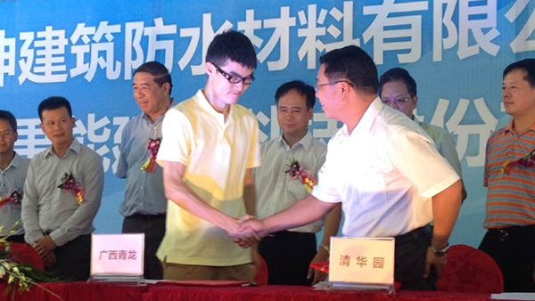 青龍集團(tuán)張總與清華園代表簽約握手