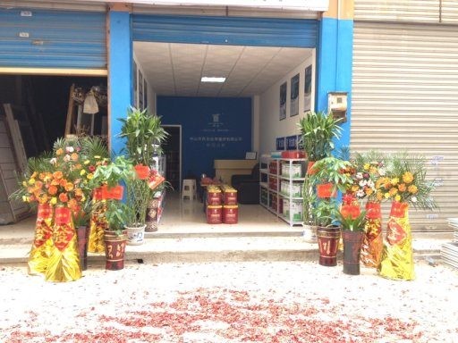 青龍化學(xué)建材衡陽總代理開業(yè)慶典 青龍防水