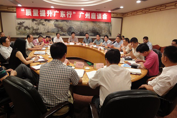 “質(zhì)量提升廣東行”座談會現(xiàn)場 廣東防水