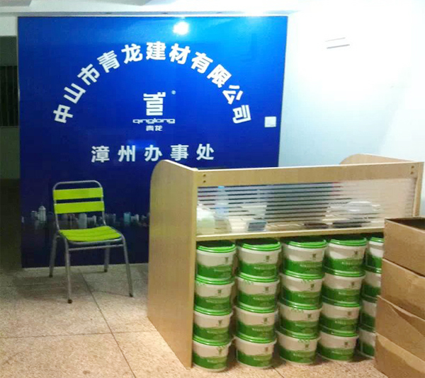 青龍公司漳州辦事處裝修簡約大氣 漳州防水
