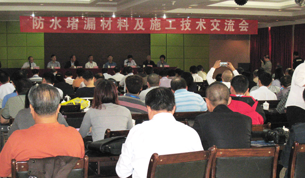西寧防水交流會(huì)現(xiàn)場(chǎng) 西寧防水