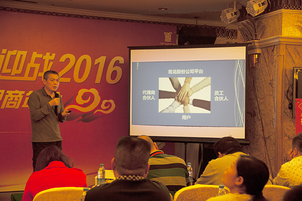 青龍建材董事長宋敦清作精彩演講 防水材料